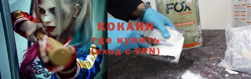 Cocaine Fish Scale  Киров 