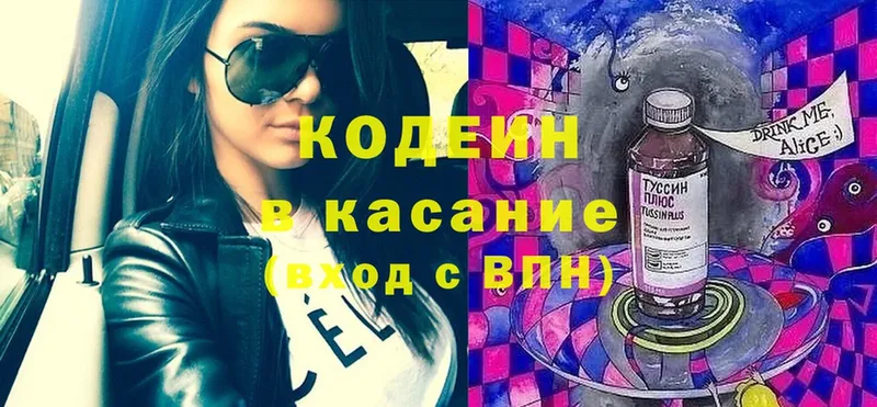 хочу   Киров  Кодеиновый сироп Lean Purple Drank 