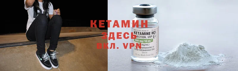 Кетамин ketamine  где продают наркотики  блэк спрут как войти  Киров 