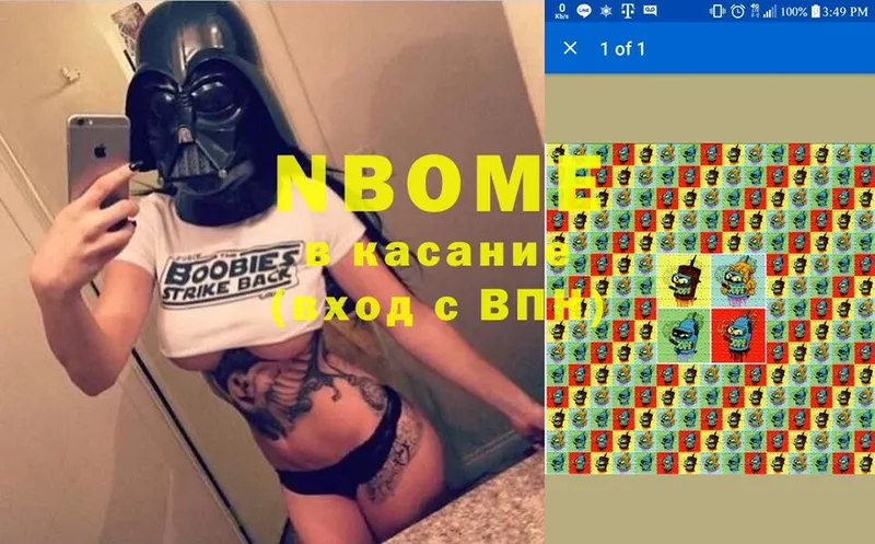 Марки NBOMe 1,5мг  площадка клад  Киров 